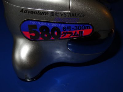 Ryobi Adventure VS 700 AC HP 004.JPG Ryobi Adventure VS 700 AC HP 004.JPG